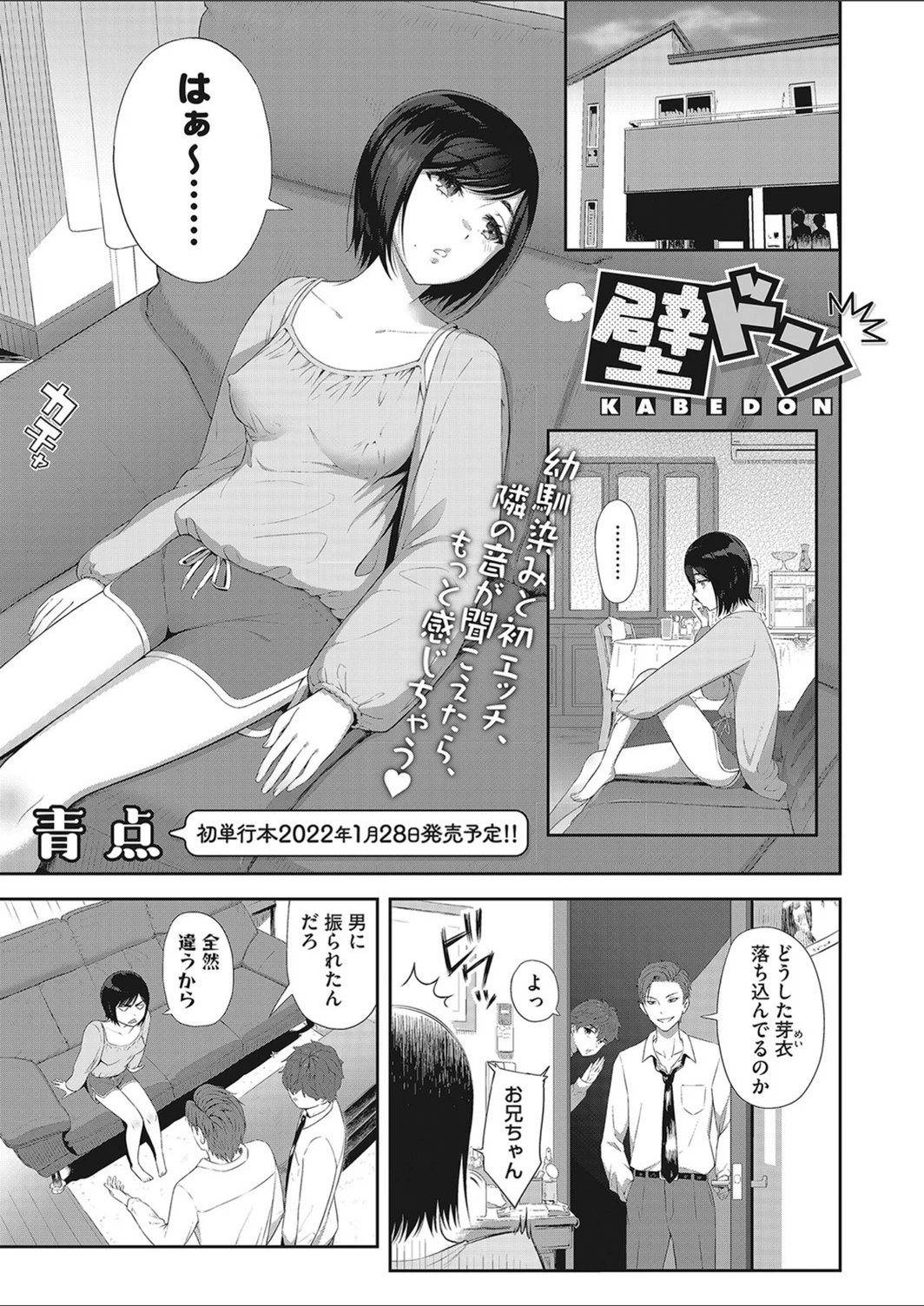 試し読み 1枚目