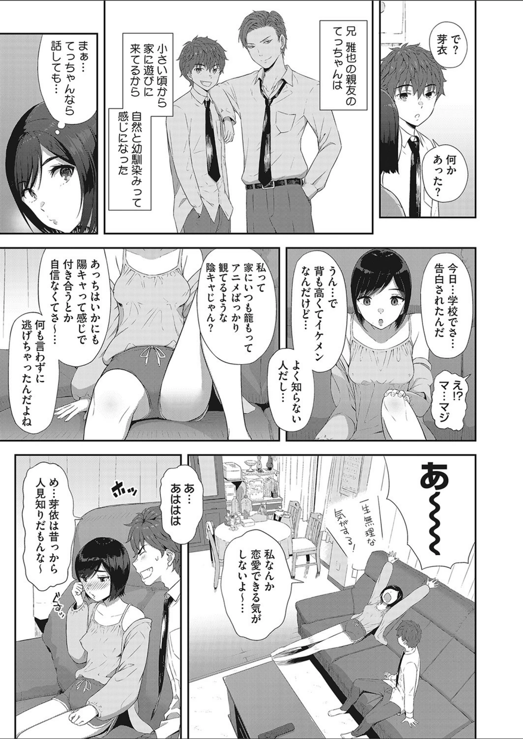 試し読み 3枚目