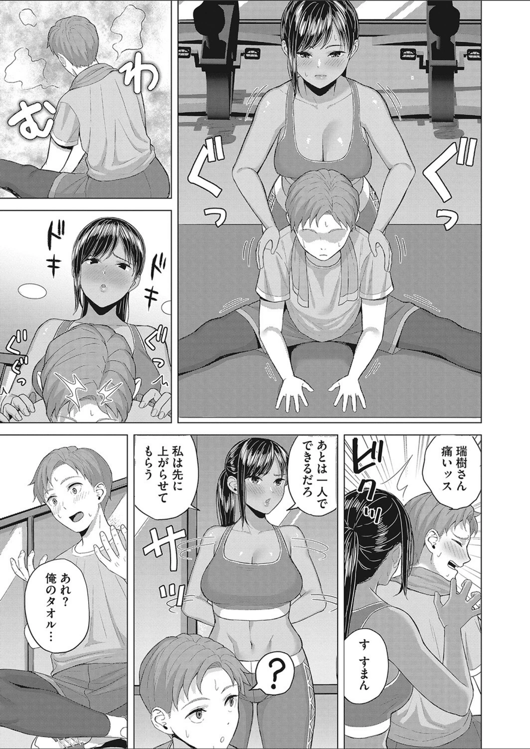 試し読み 3枚目