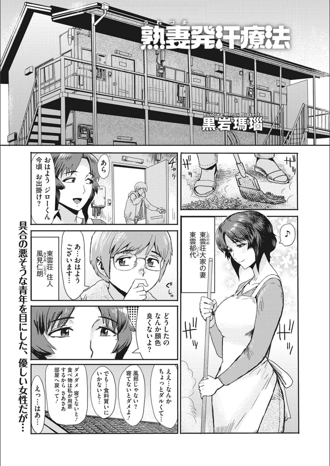 試し読み 1枚目