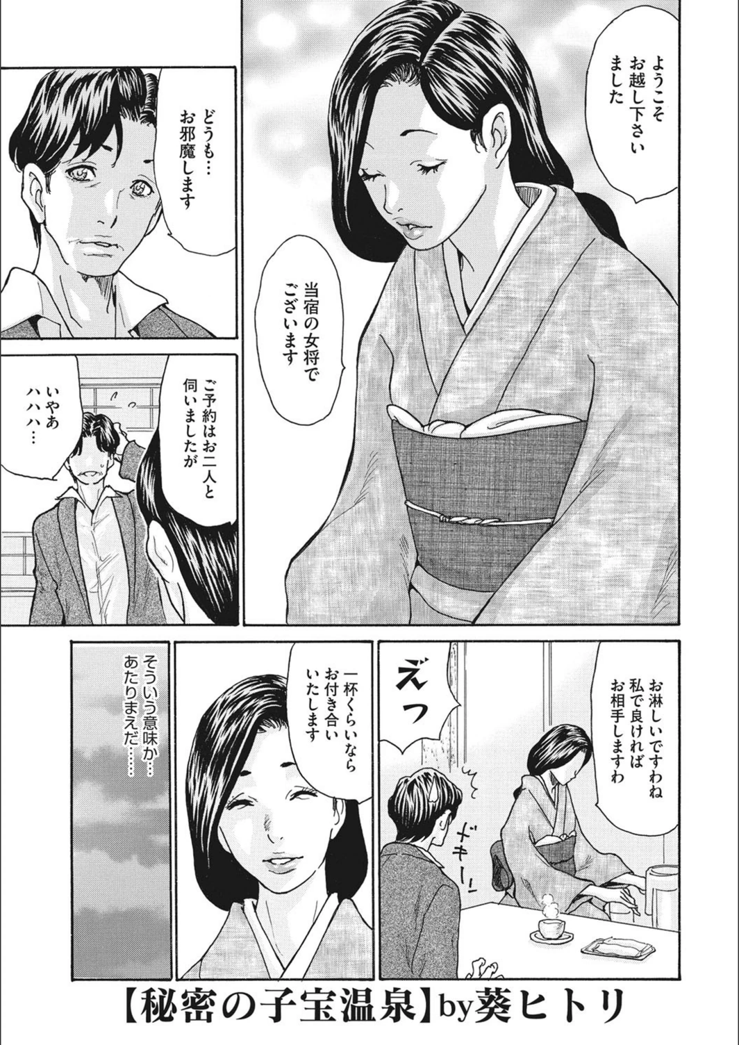 試し読み 1枚目
