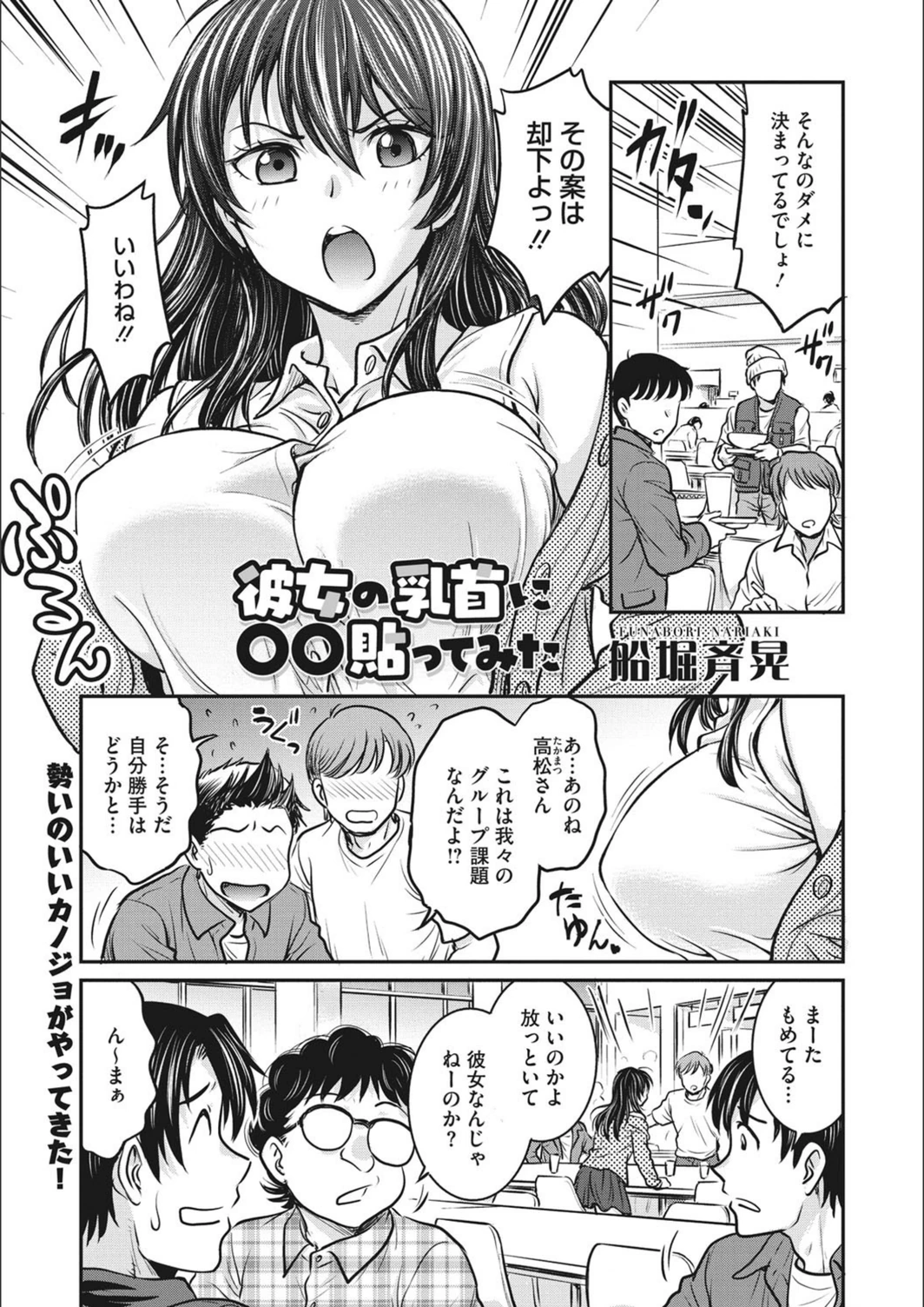 試し読み 1枚目