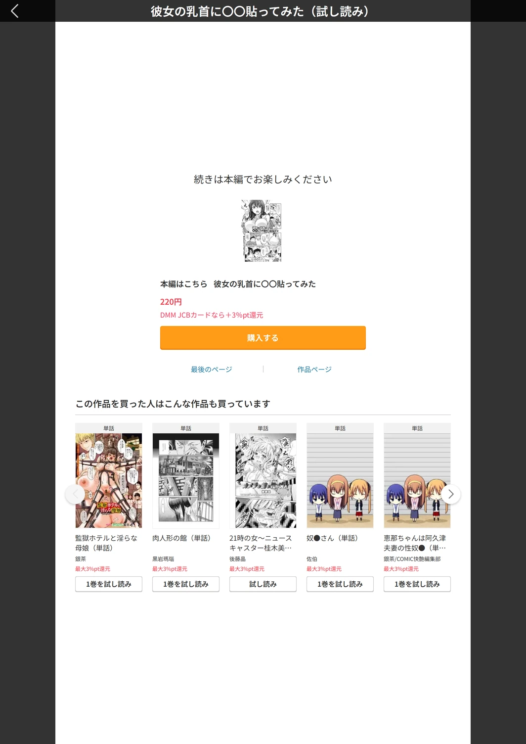 試し読み 5枚目