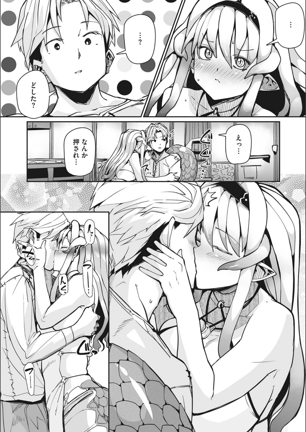 試し読み 8枚目