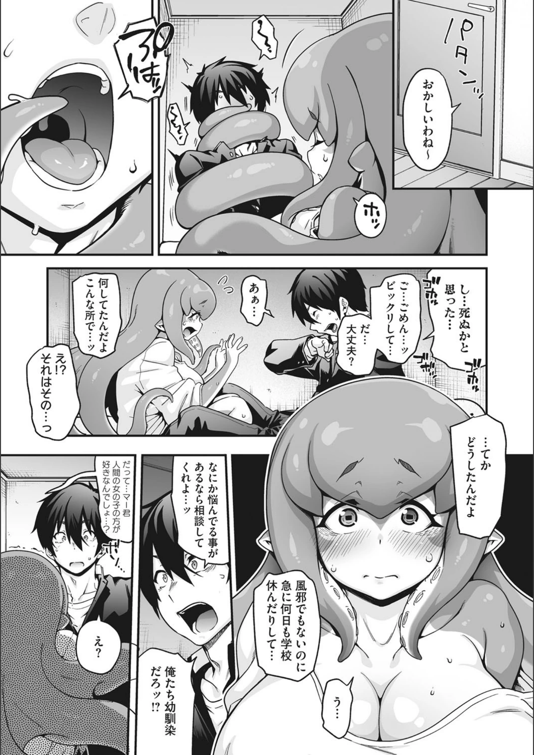 試し読み 7枚目