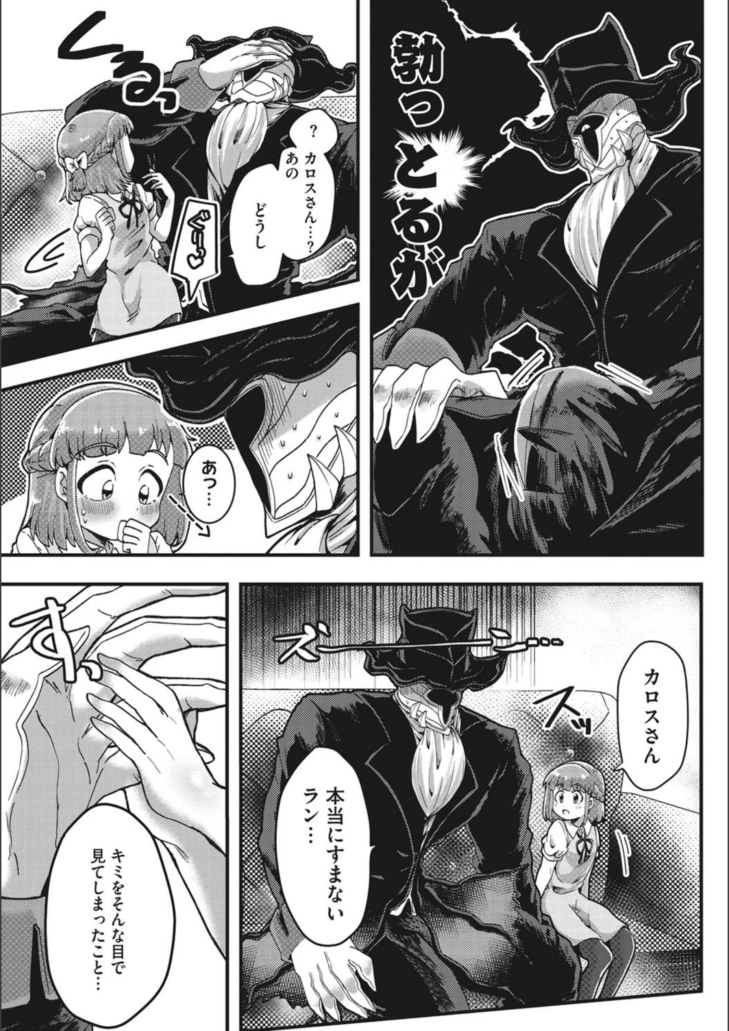 試し読み 7枚目