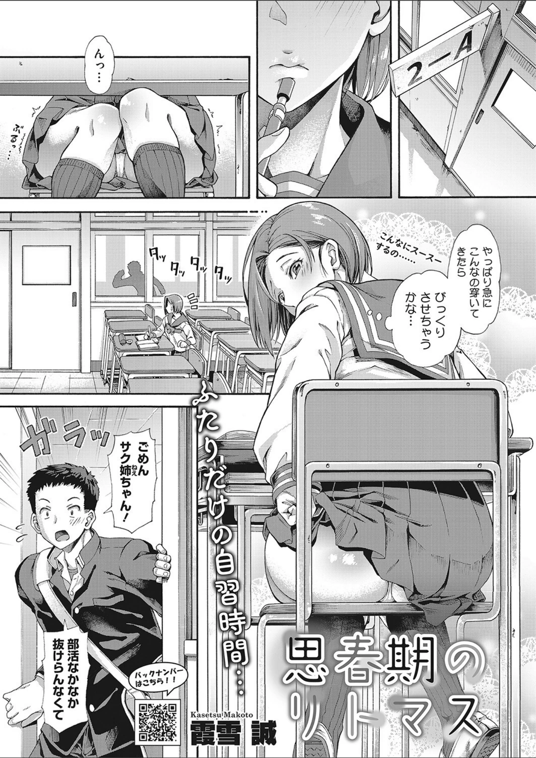 試し読み 1枚目