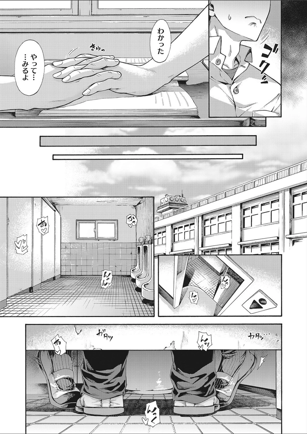 試し読み 7枚目