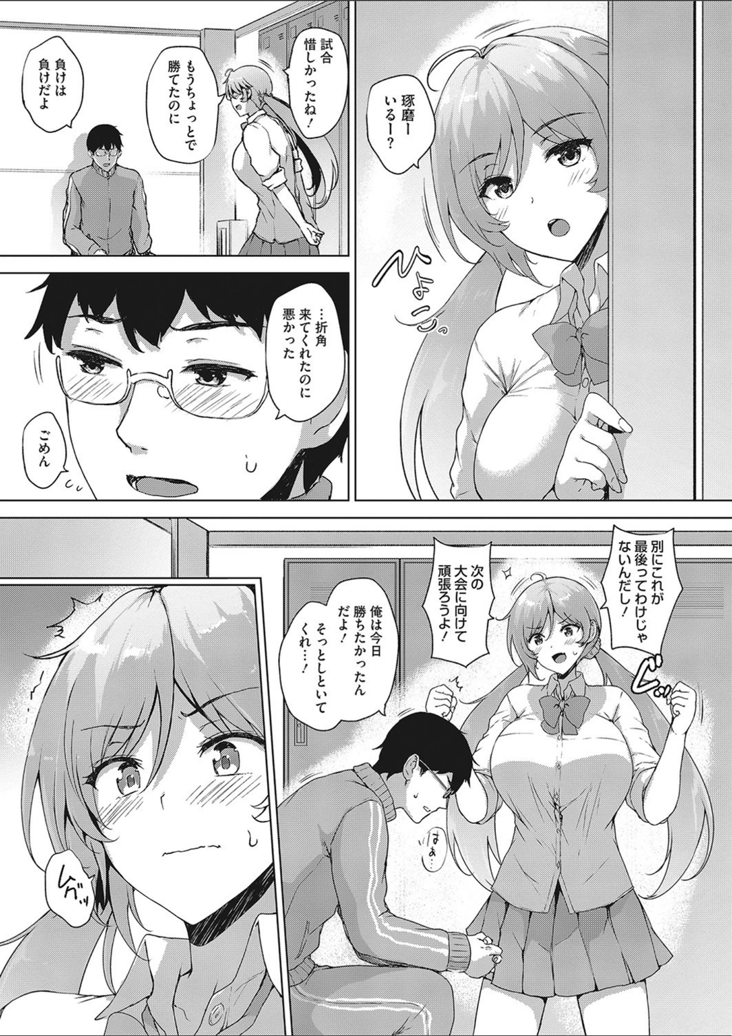 試し読み 3枚目
