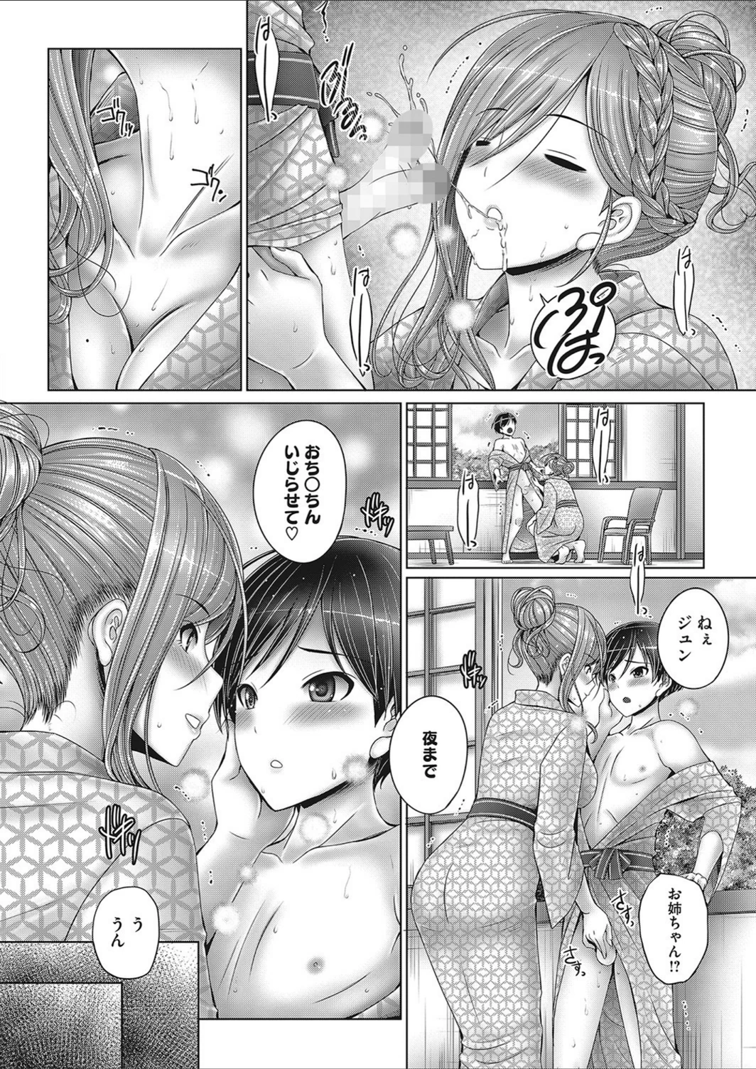 試し読み 8枚目