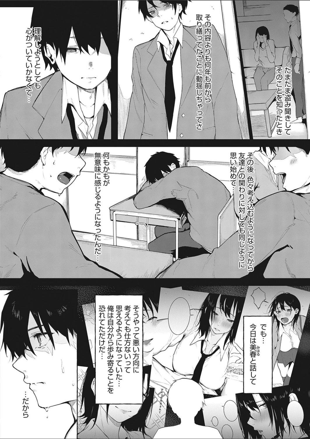 試し読み 2枚目
