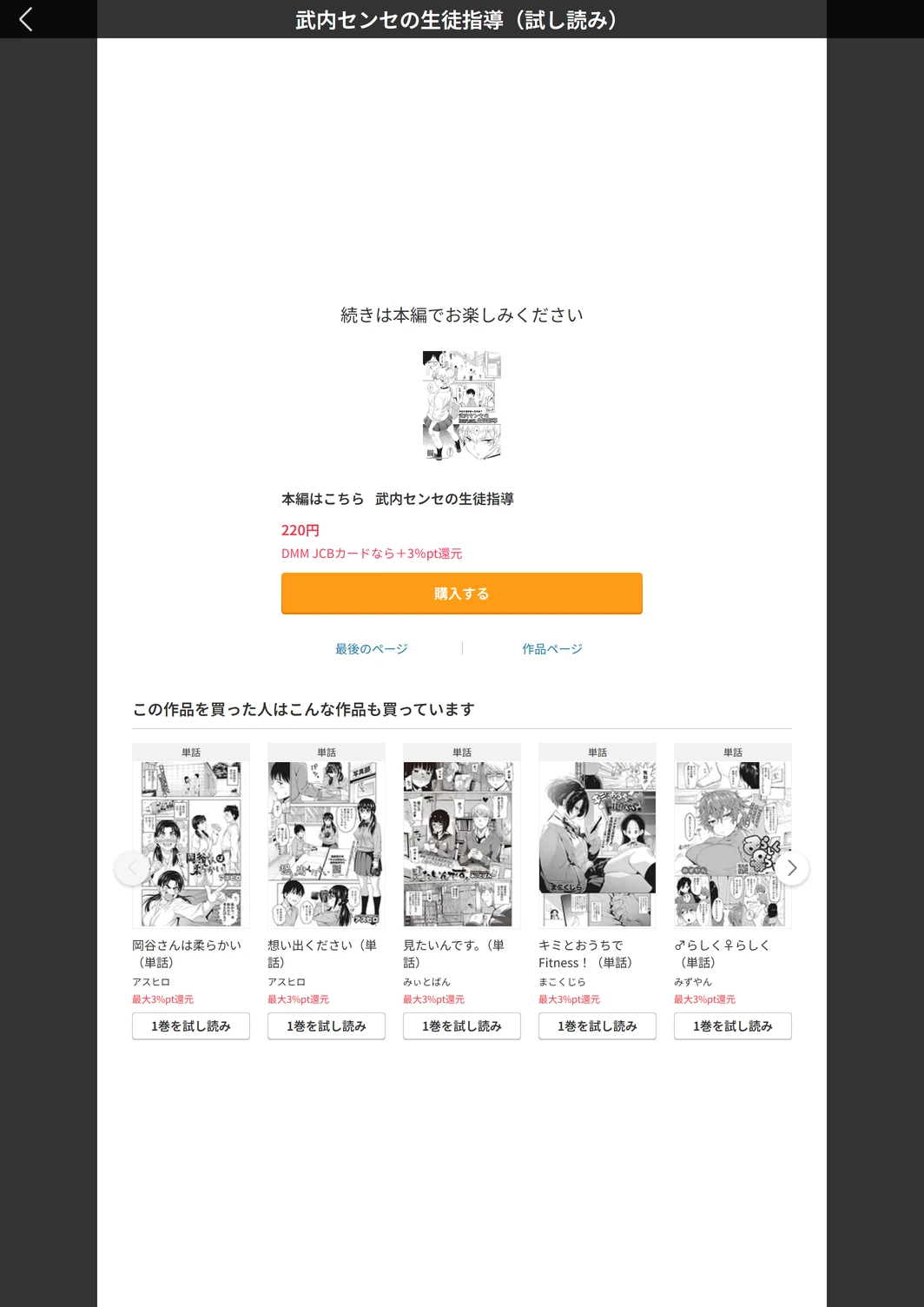 試し読み 5枚目