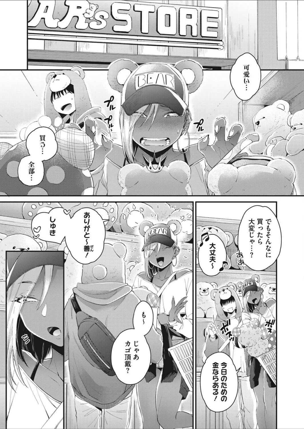 試し読み 7枚目