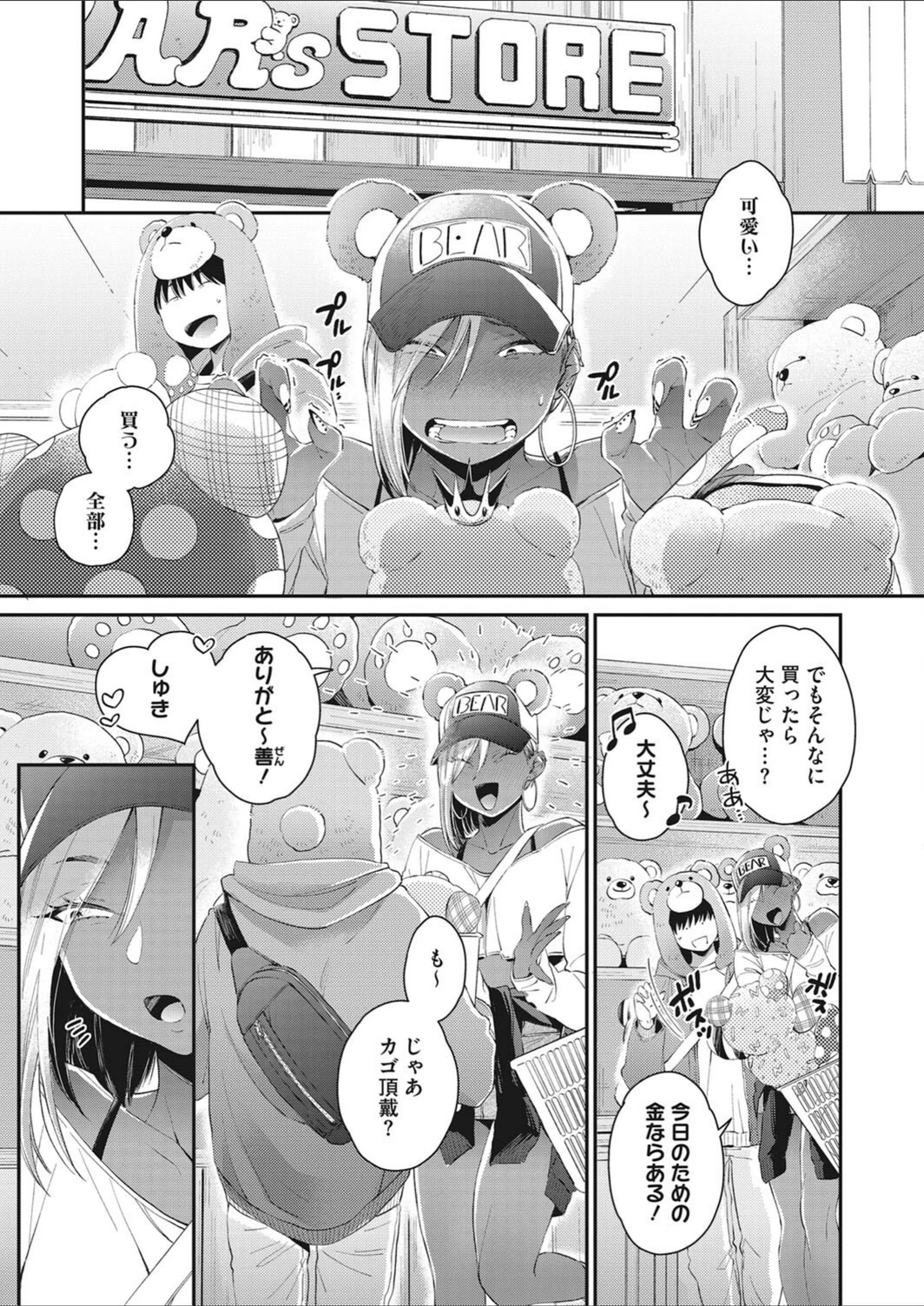 試し読み 3枚目