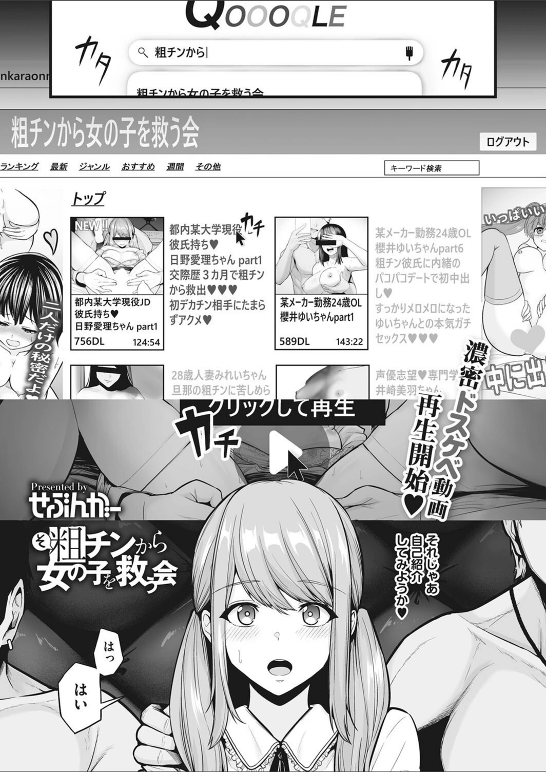 試し読み 1枚目