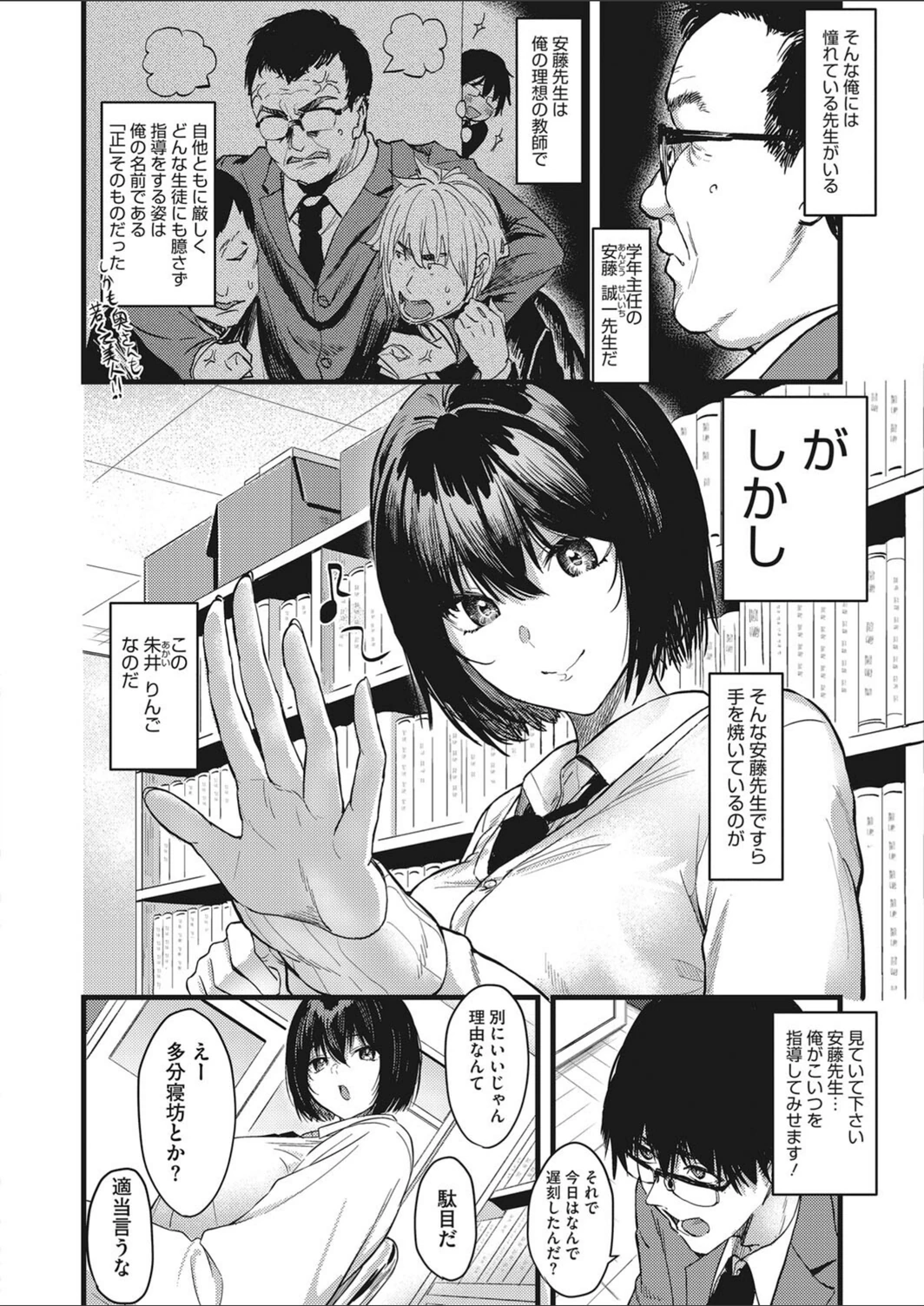 試し読み 2枚目