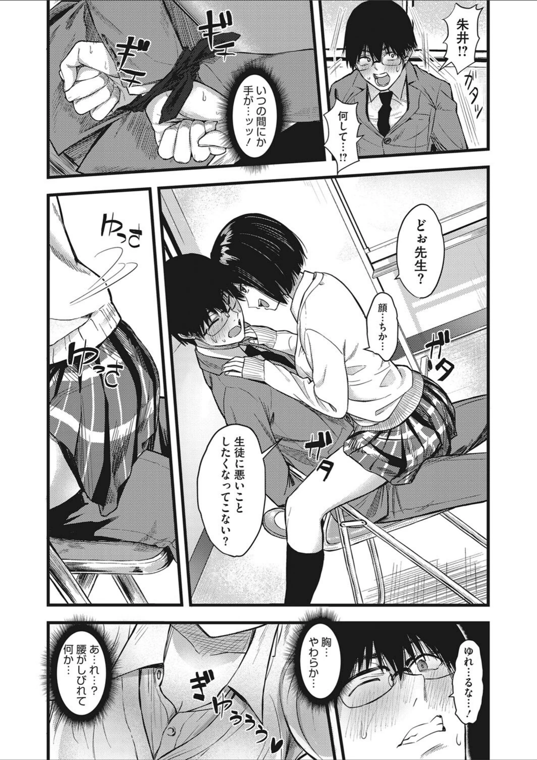 試し読み 5枚目