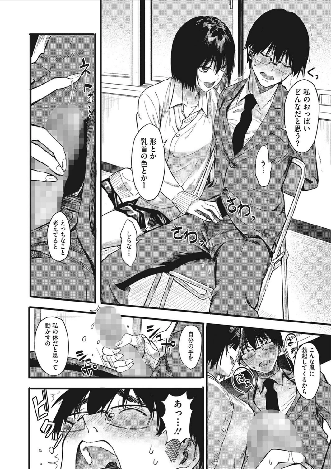 試し読み 8枚目