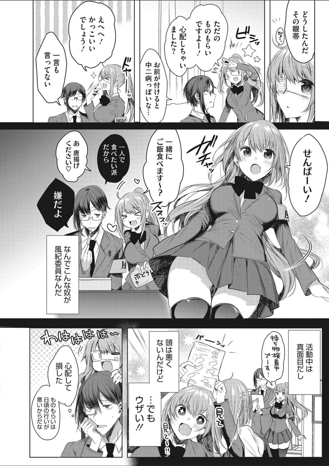 試し読み 2枚目
