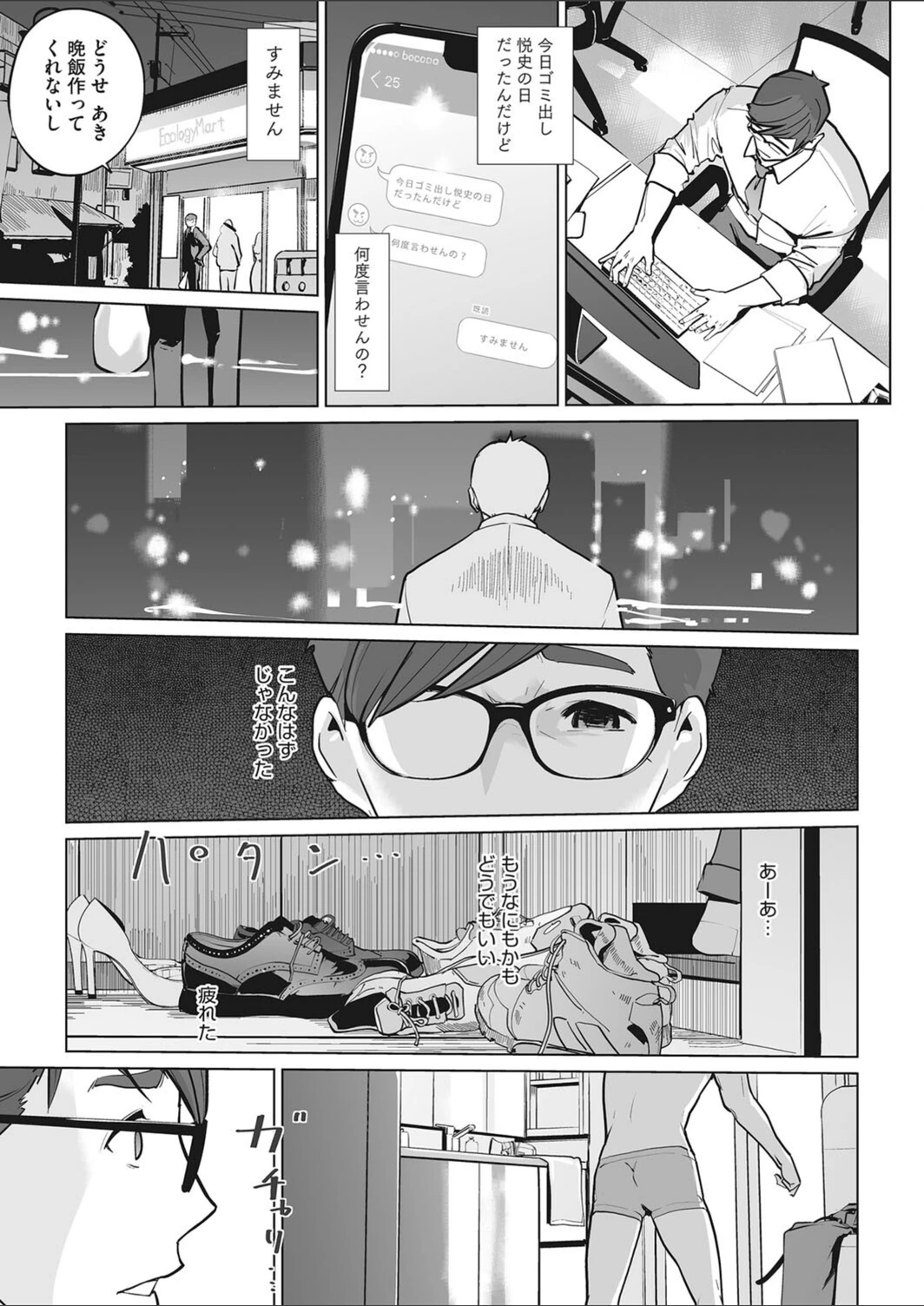 試し読み 7枚目