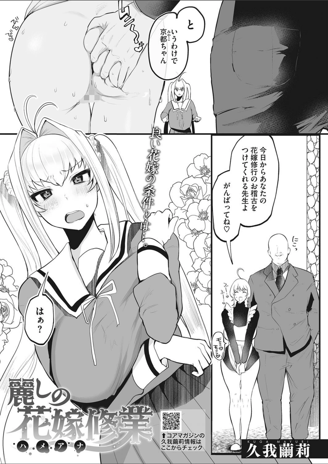試し読み 1枚目