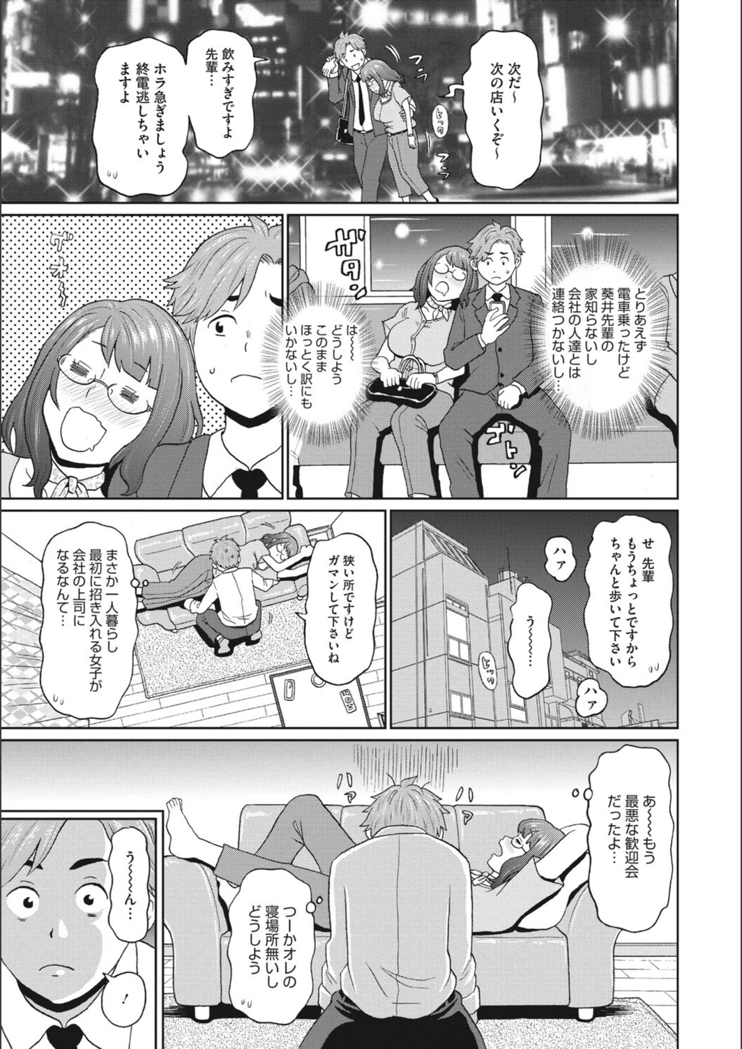 試し読み 3枚目