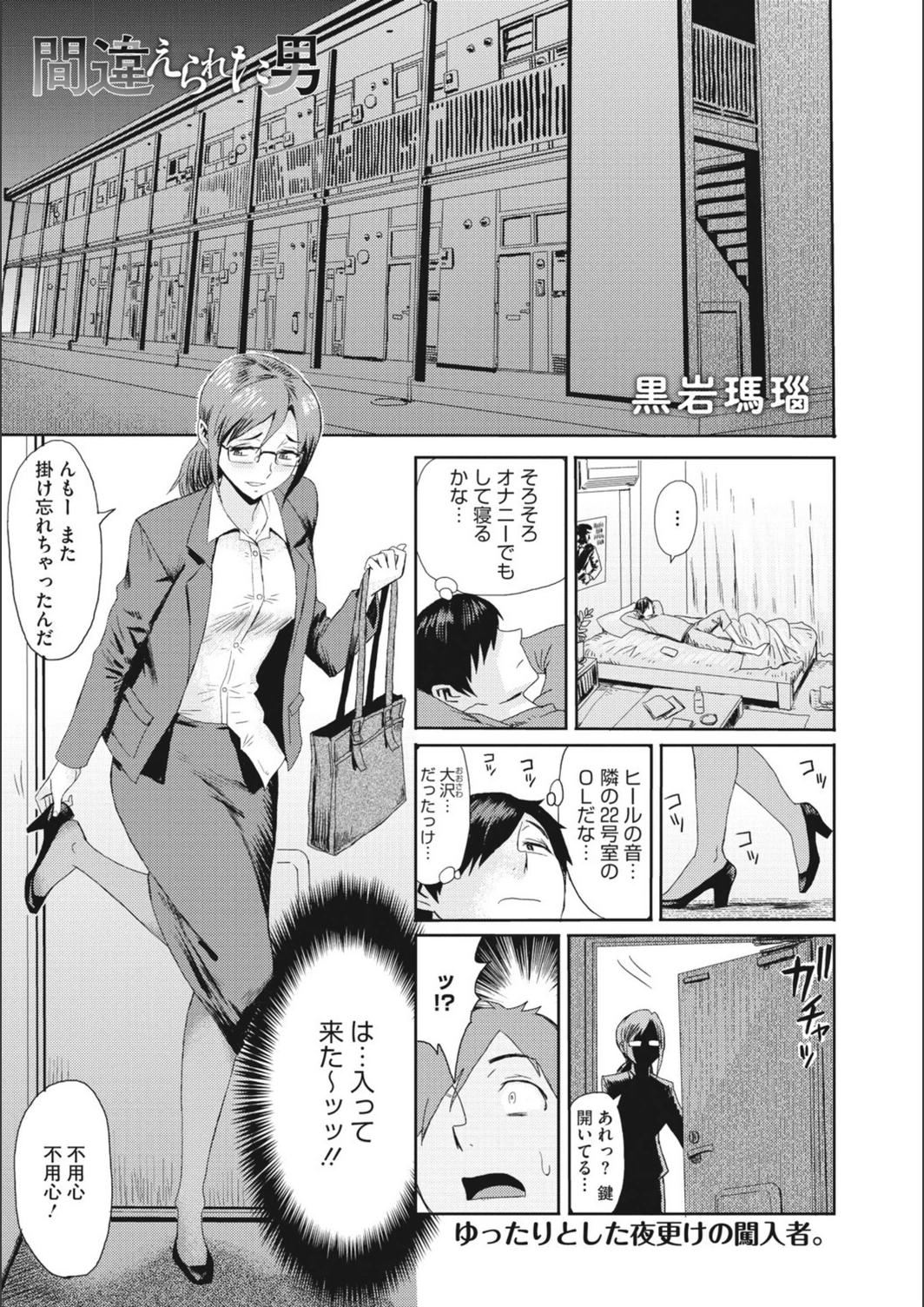 試し読み 1枚目