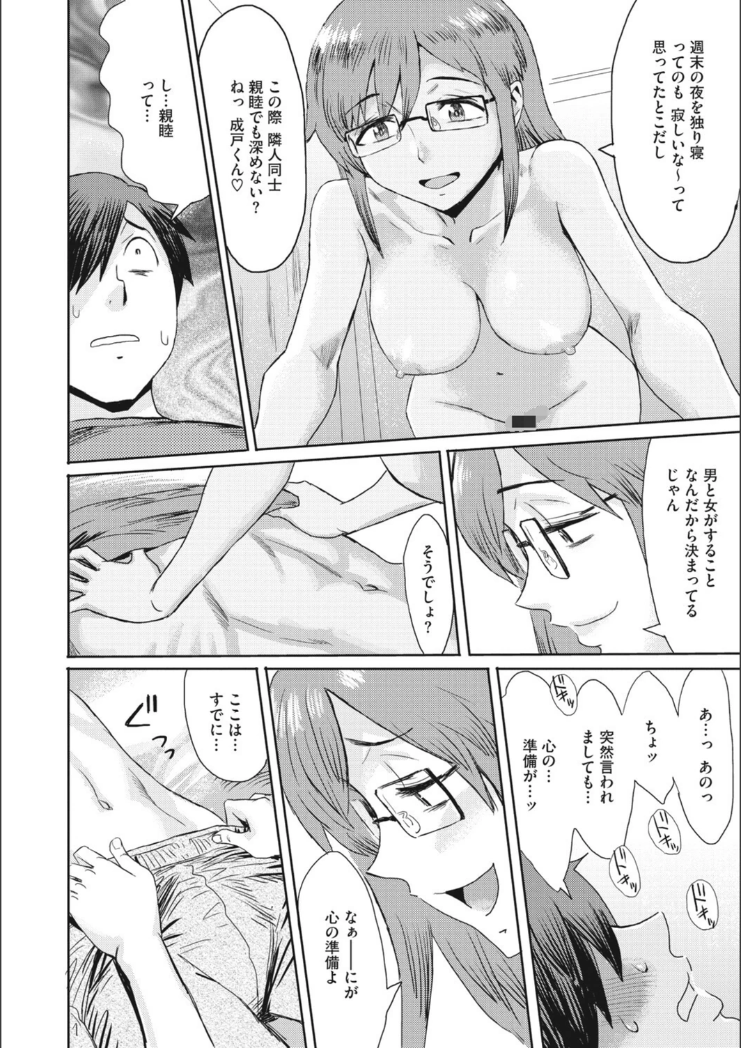 試し読み 8枚目