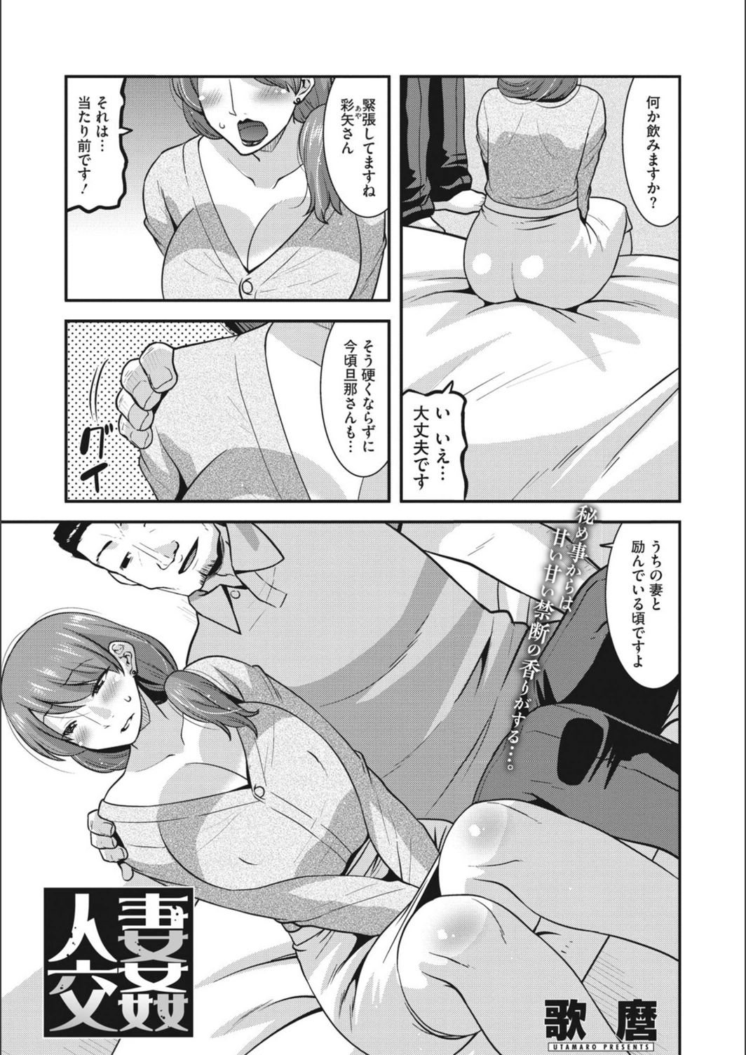 試し読み 1枚目