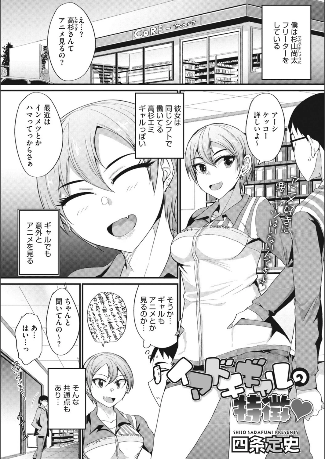 試し読み 1枚目