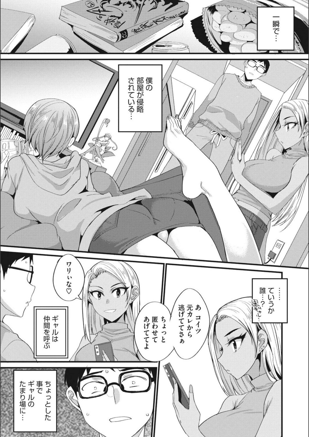試し読み 3枚目