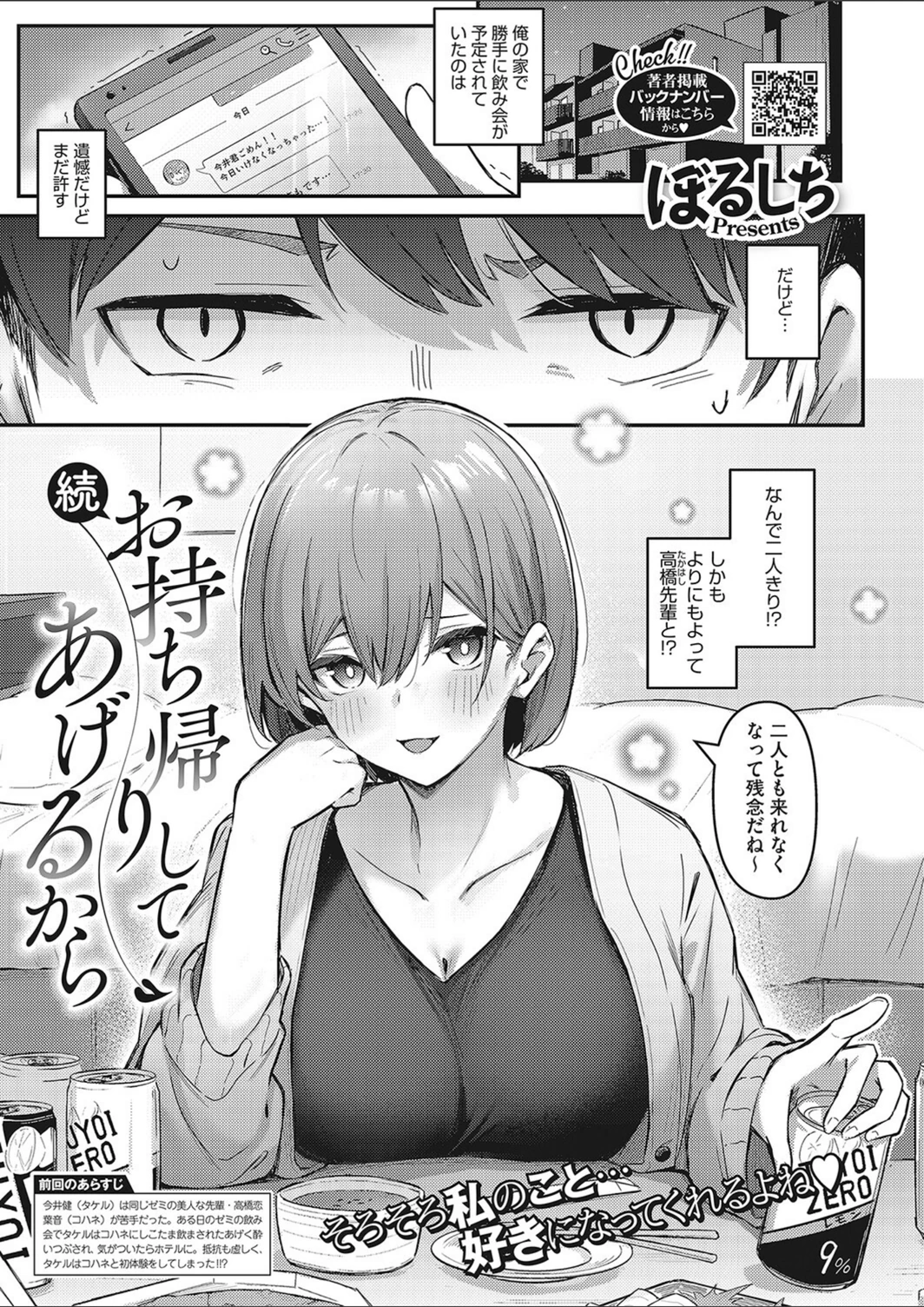 試し読み 1枚目