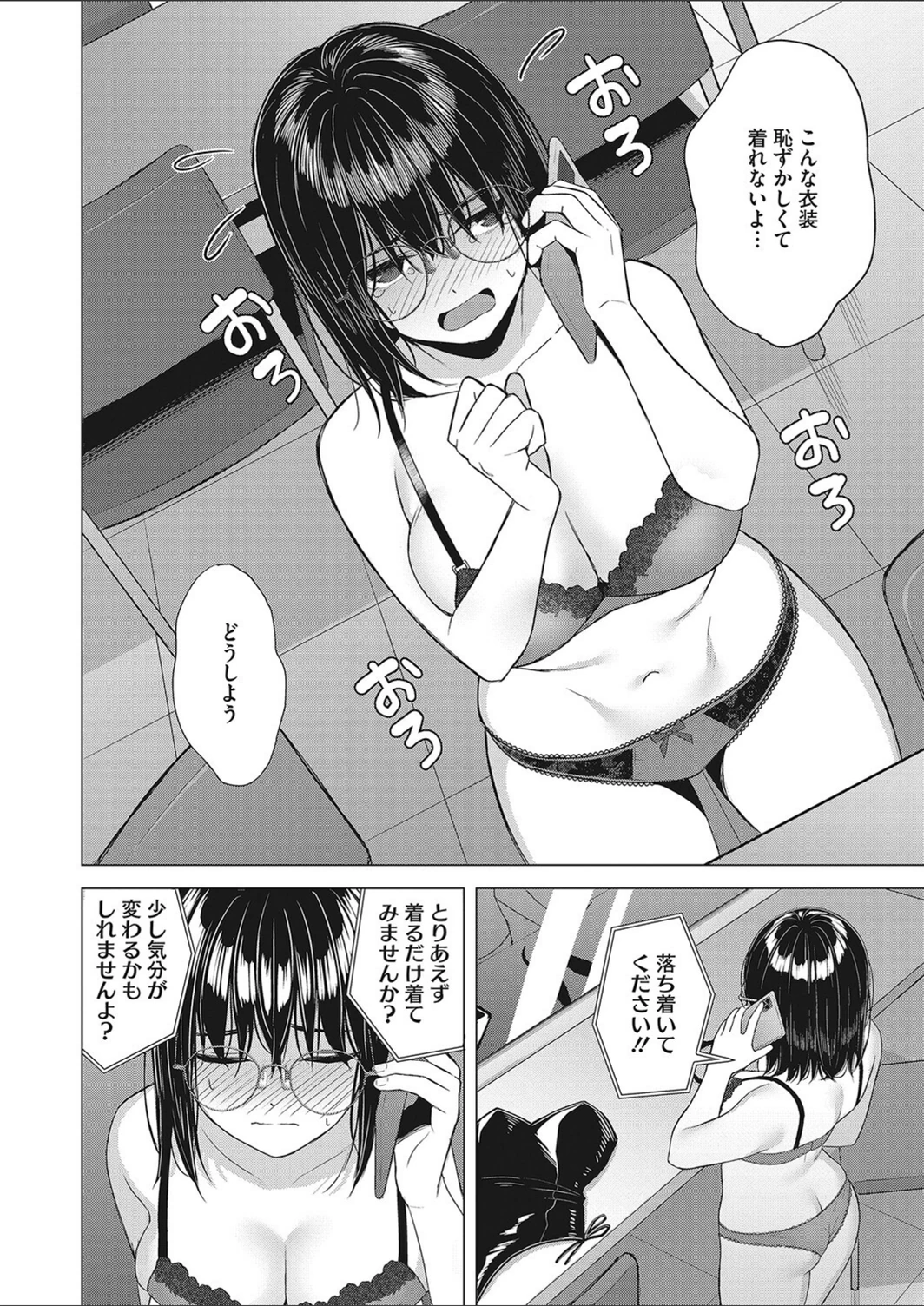 試し読み 2枚目