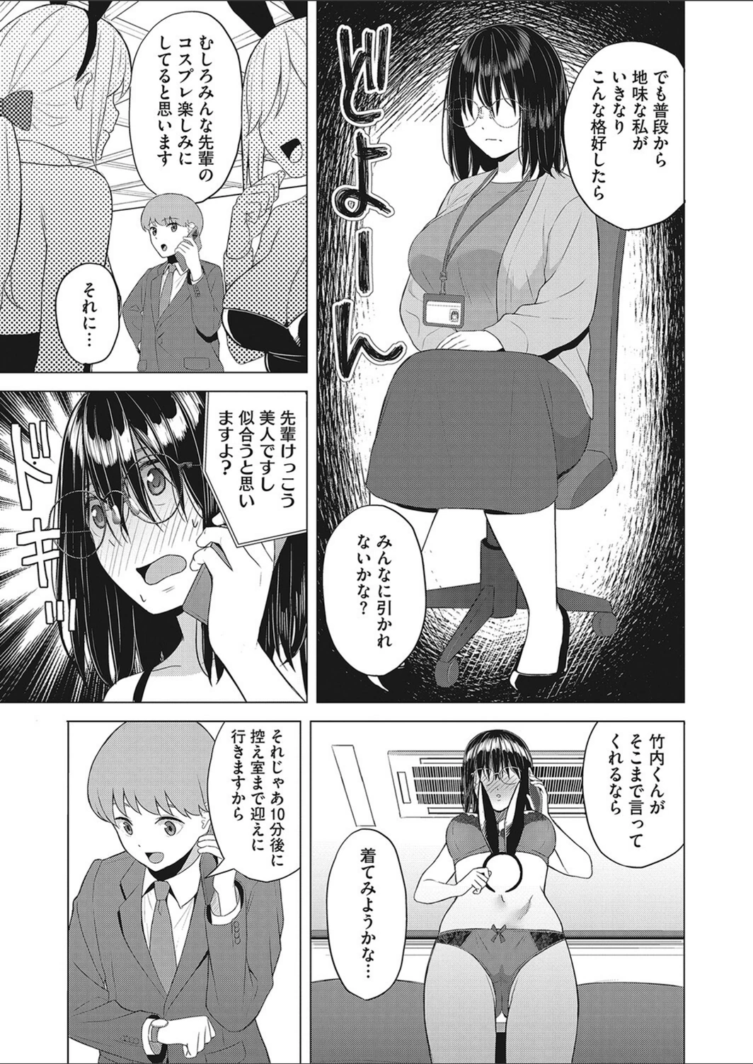 試し読み 3枚目