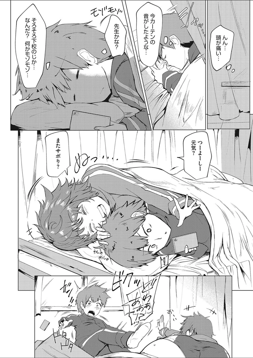試し読み 2枚目