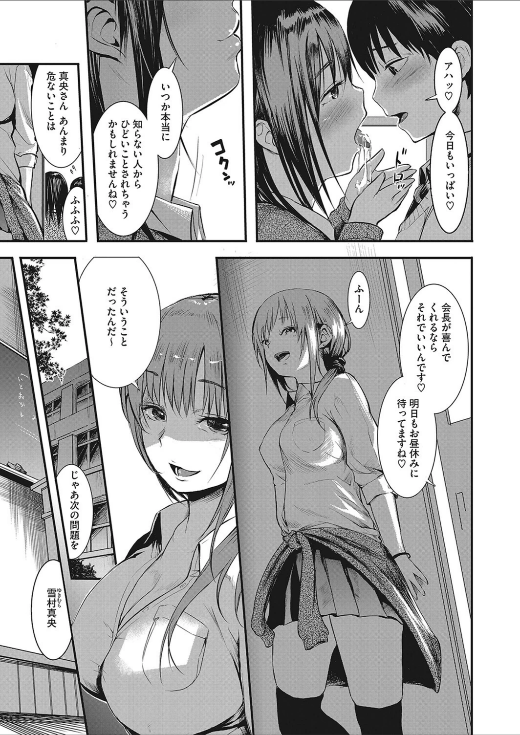 試し読み 3枚目