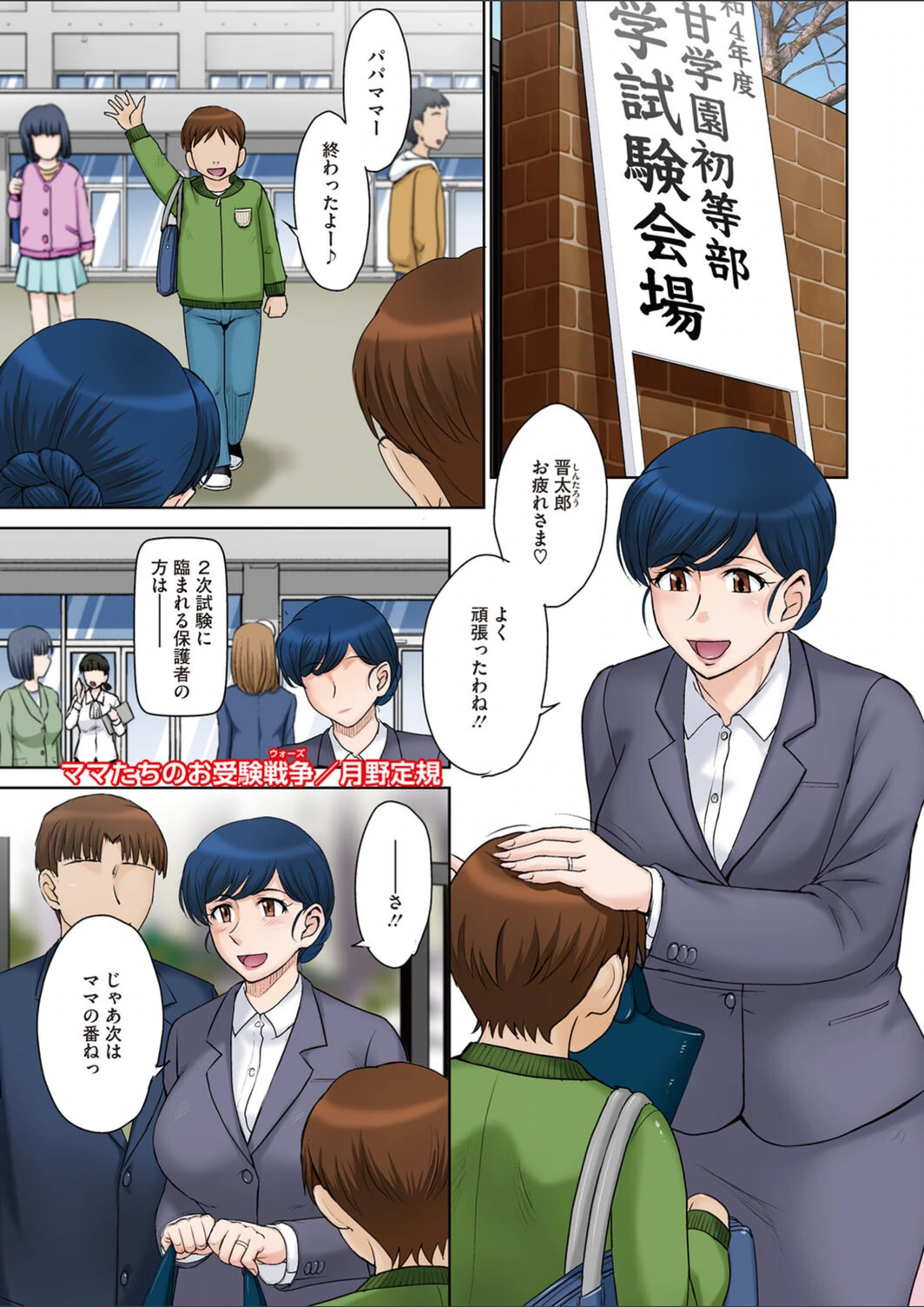 試し読み 1枚目