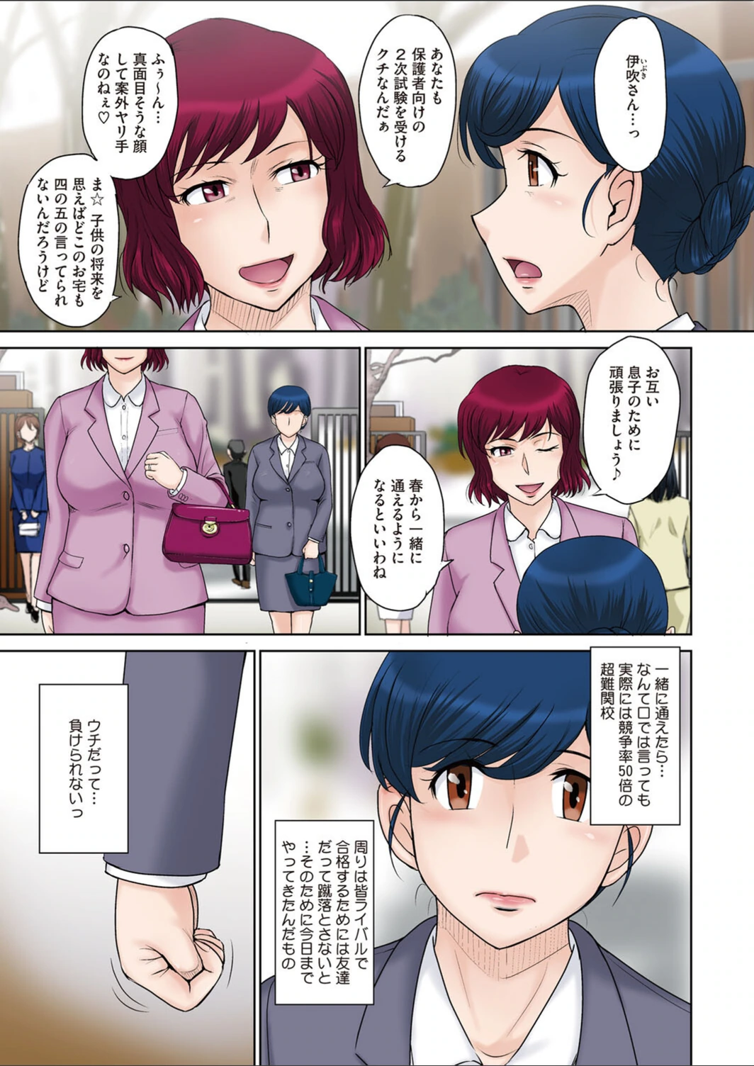 試し読み 3枚目