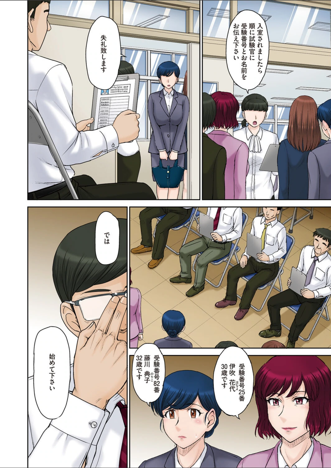 試し読み 4枚目