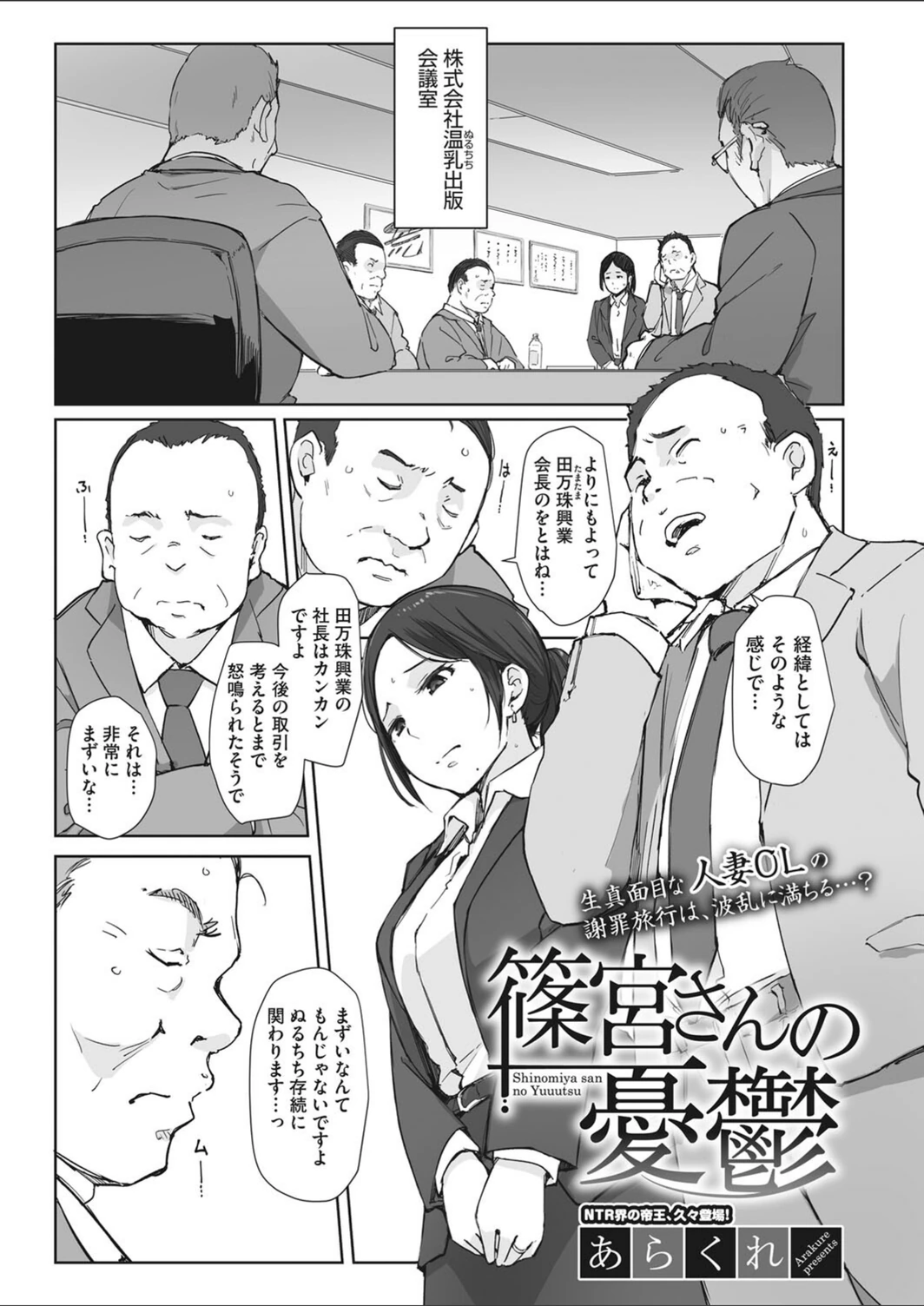試し読み 1枚目