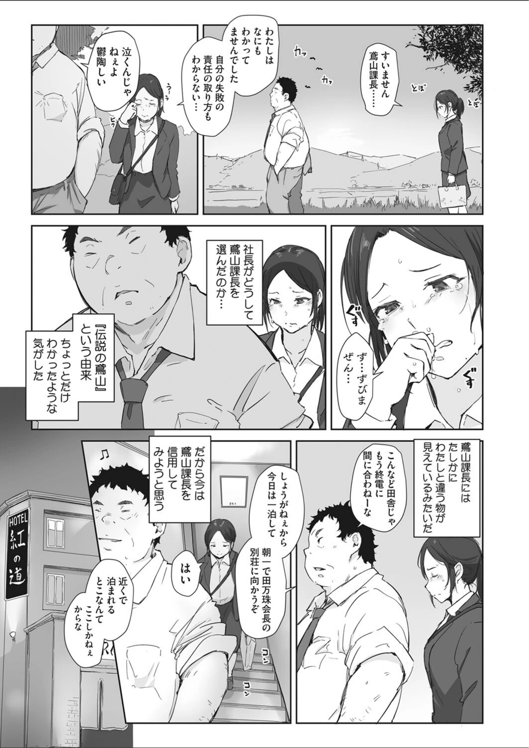 試し読み 5枚目