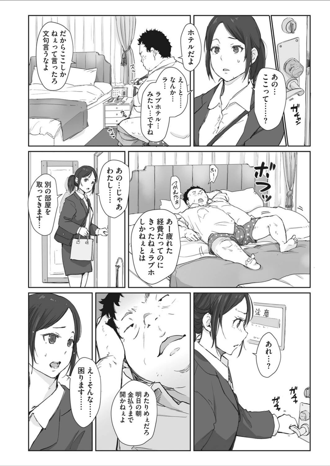 試し読み 6枚目