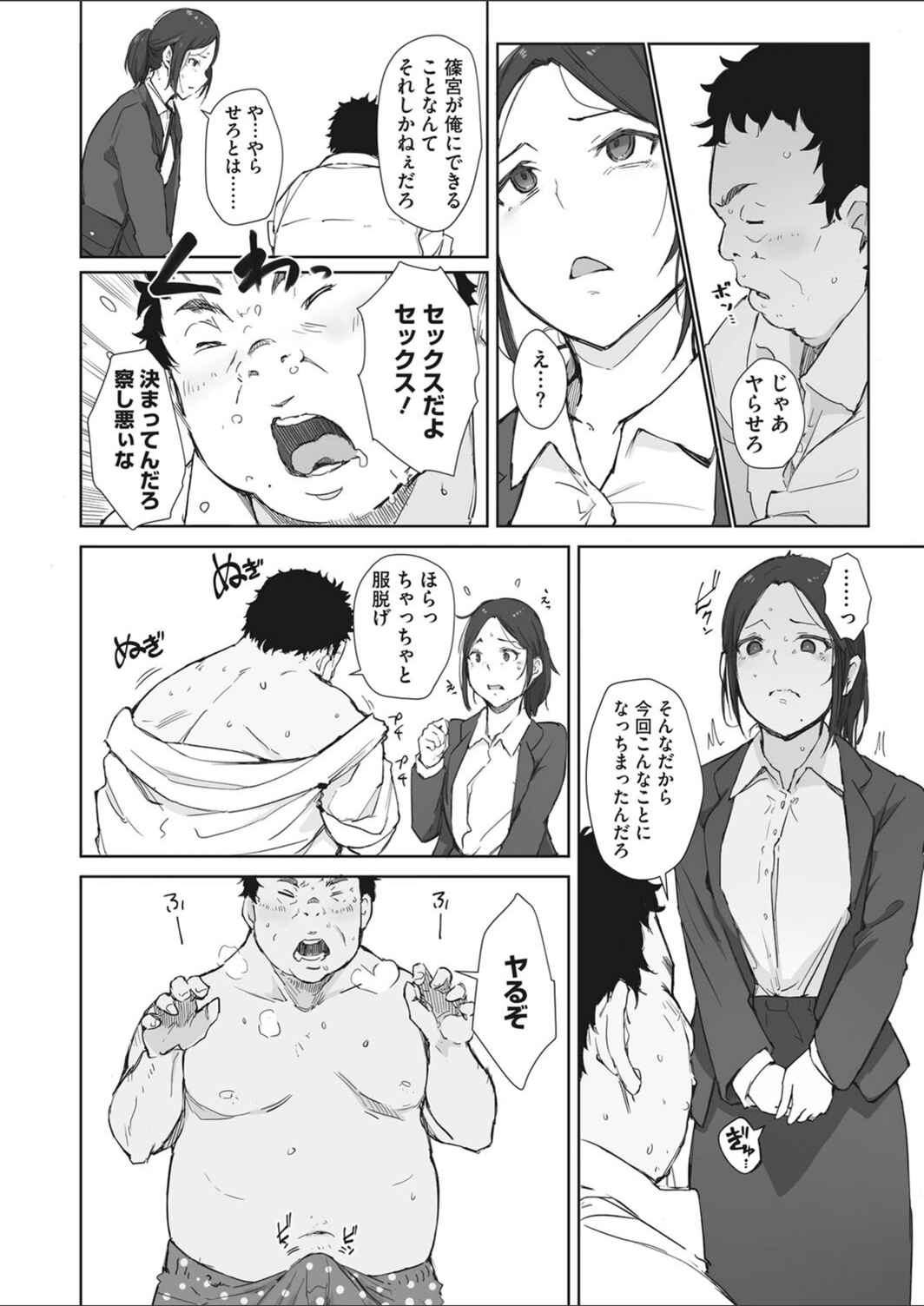 試し読み 8枚目