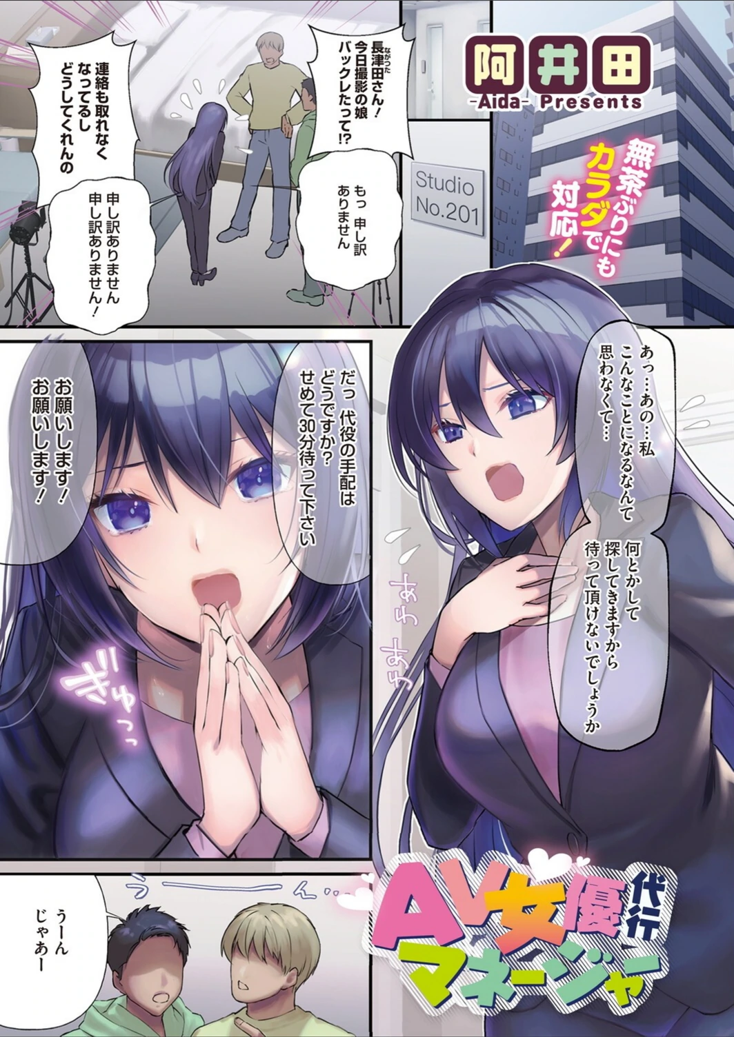試し読み 3枚目
