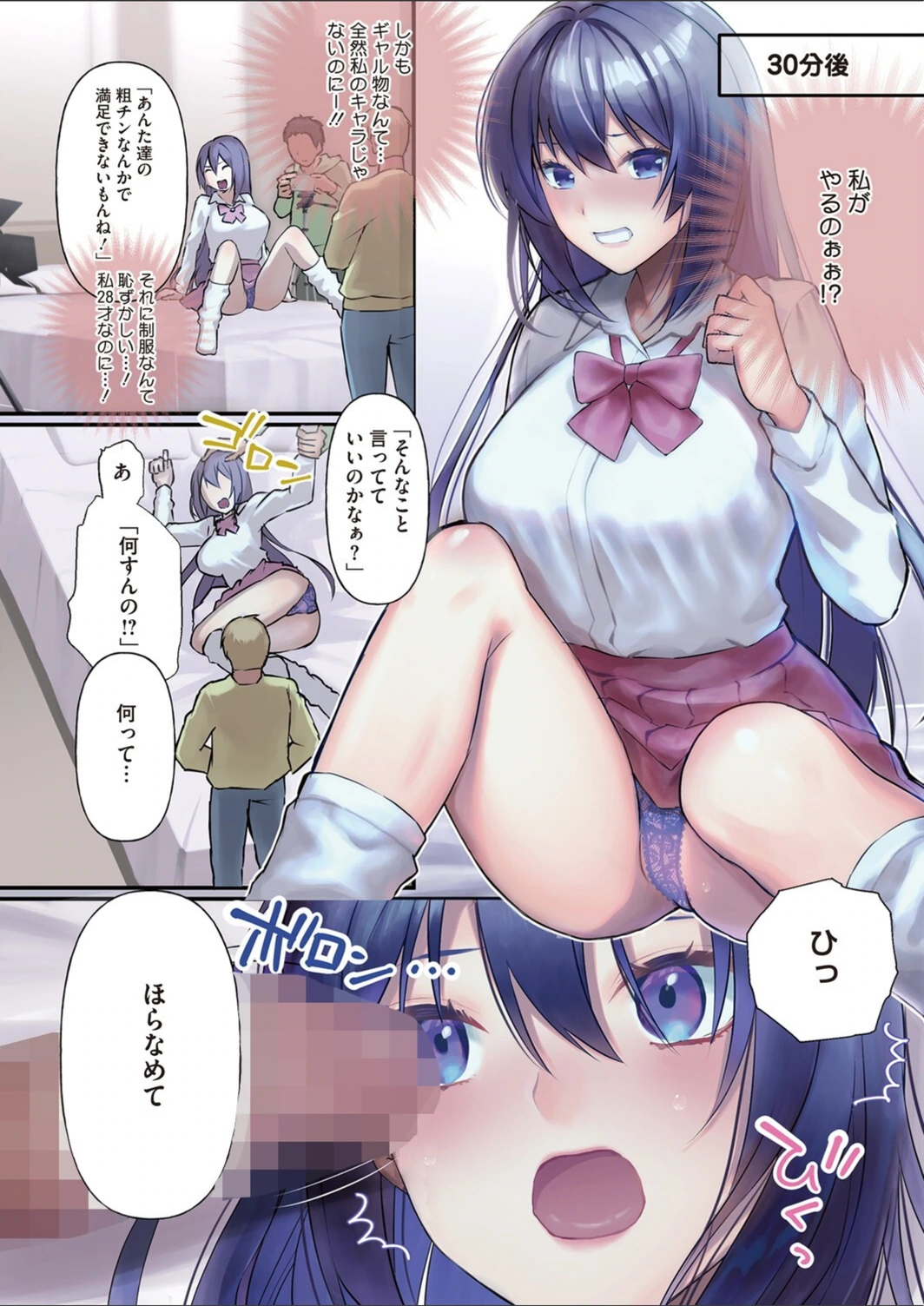 試し読み 4枚目