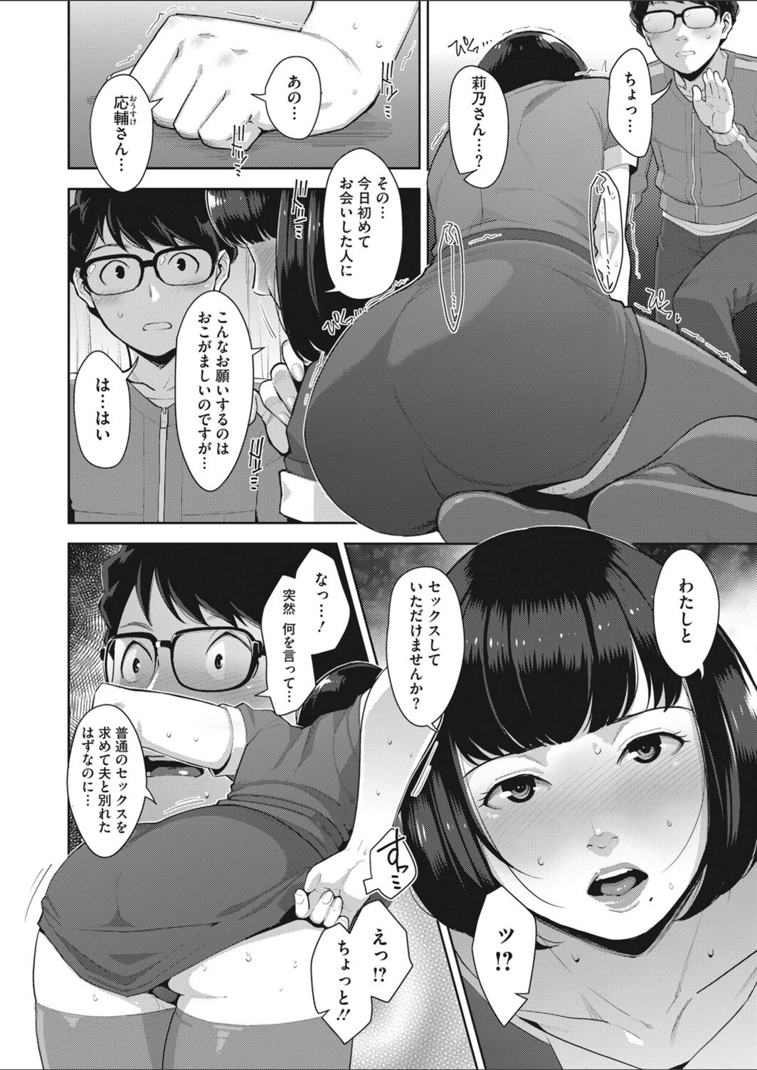 試し読み 8枚目