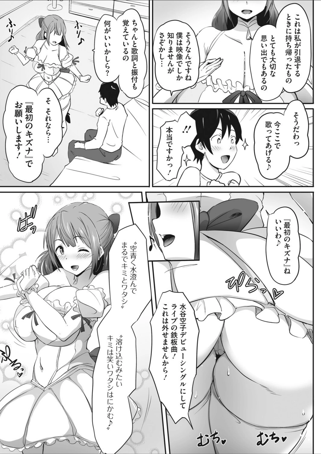 試し読み 7枚目