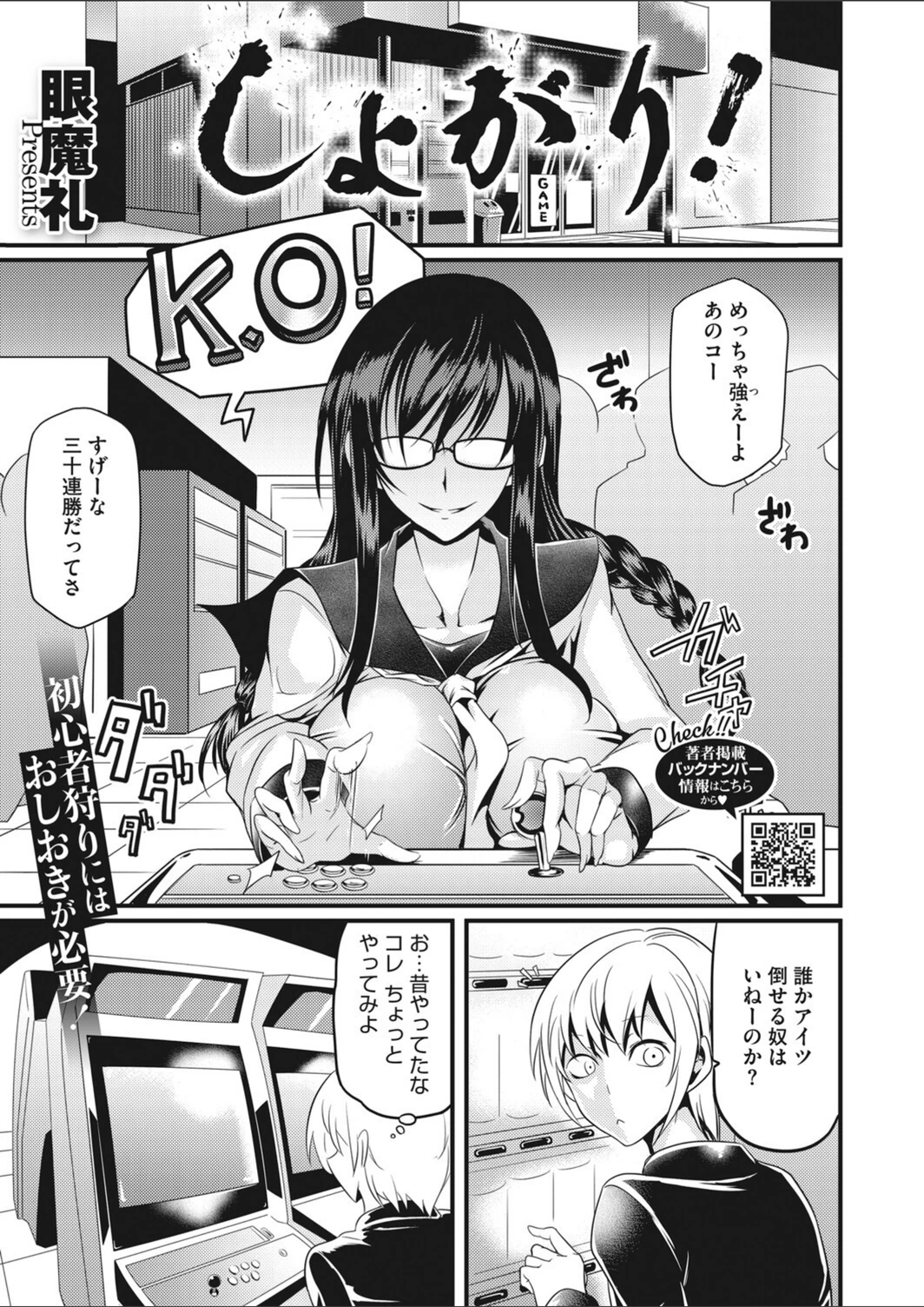 試し読み 1枚目