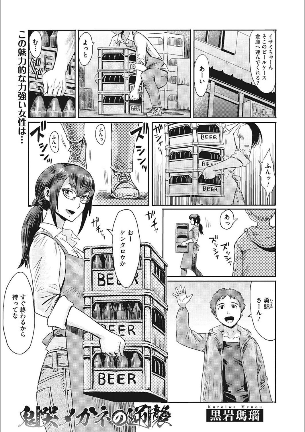 試し読み 1枚目