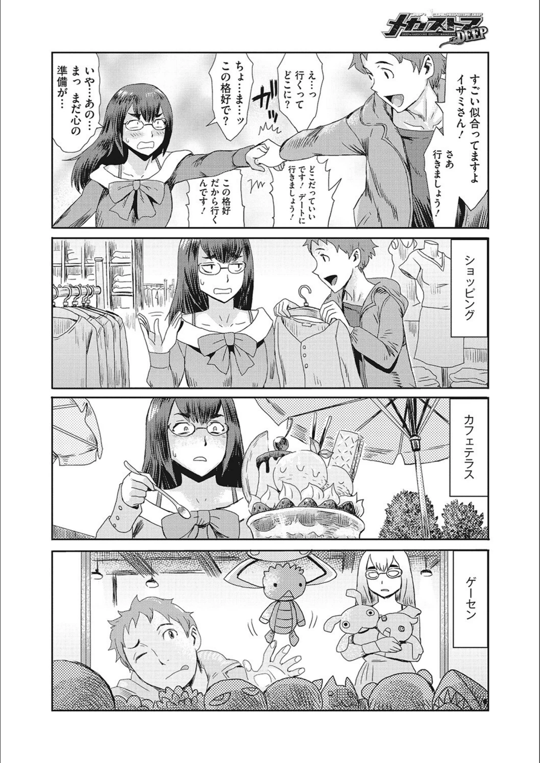 試し読み 4枚目